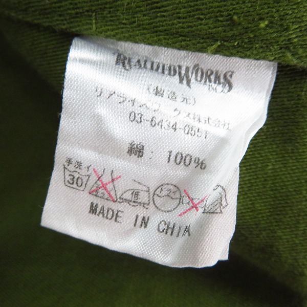 実際に弊社で買取させて頂いたCRIMIE/クライミー ミリタリージャケット/カバーオール Sの画像 3枚目