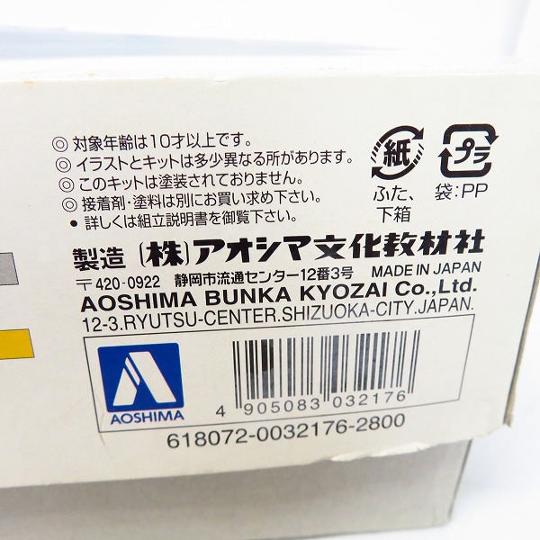 実際に弊社で買取させて頂いた【未使用】AOSHIMA/アオシマ 1/24 THE ROAD WARRIOR MAD MAX INTERCEPTOR/マッドマックス インターセプター の画像 3枚目