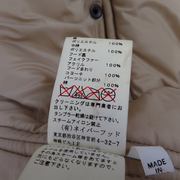 実際に弊社で買取させて頂いたNEIGHBORHOOD×fragment design/ネイバーフッド×フラグメントデザイン フェイクファー N-2B 中綿ジャケット/Lの画像 4枚目
