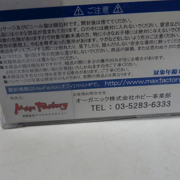 実際に弊社で買取させて頂いたMax Factory/マックスファクトリー 強殖装甲ガイバー Murakami/ムラカミ フィギュアの画像 3枚目