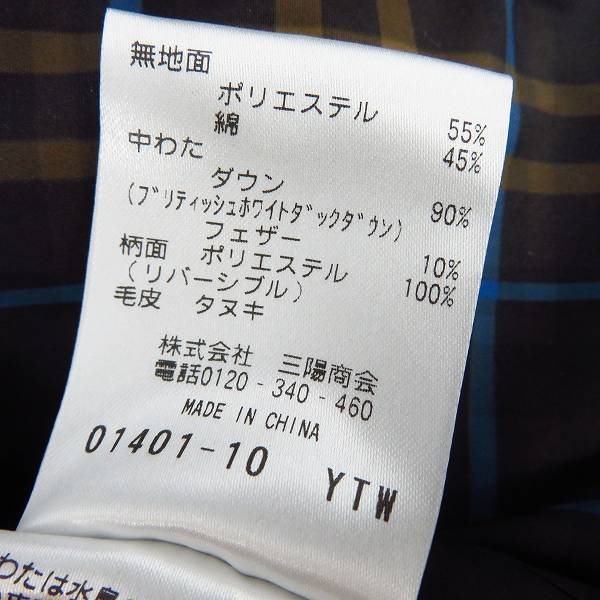 実際に弊社で買取させて頂いたMACKINTOSH PHILOSOPHY WOMEN/マッキントッシュ フィロソフィー ウィメン リバーシブル ジャケット ダウンベスト/36の画像 5枚目