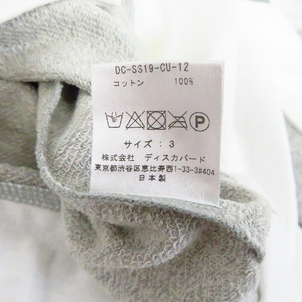 実際に弊社で買取させて頂いた【未使用】DISCOVERED/ディスカバード Remake like pullover/スウェット DC-SS19-CU-12/3の画像 3枚目