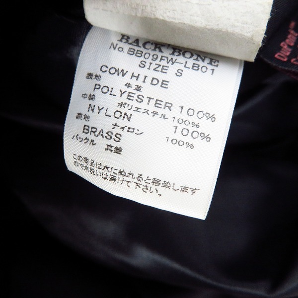 実際に弊社で買取させて頂いたBACK BONE/バックボーン COW HIDE/カウハイドレザー/真鍮バックル ダブルライダースジャケット BB09FW-LB01 Sの画像 3枚目