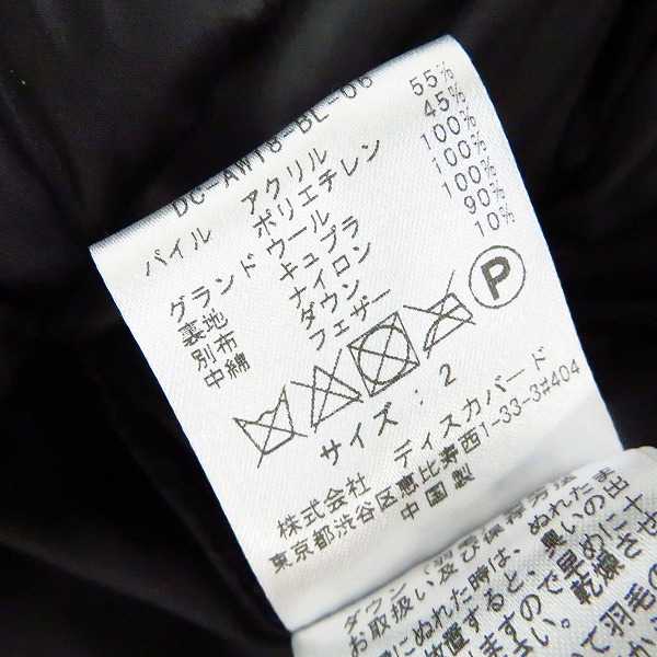 実際に弊社で買取させて頂いた【未使用】DISCOVERED/ディスカバード Checker boadown blouson/チェック柄 ボアダウンブルゾン DC-AW18-BL-06/2の画像 3枚目