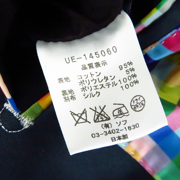 実際に弊社で買取させて頂いたuniform experiment/ユニフォーム エクスペリメント  セットアップスーツ UE-145060/UE-145061/2の画像 3枚目