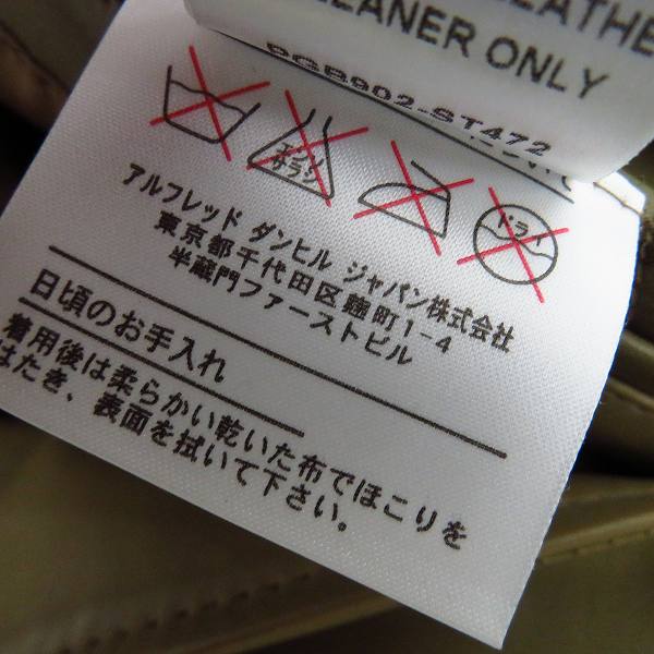 実際に弊社で買取させて頂いたdunhill/ダンヒル ラムスキンレザー2Bジャケット/Mの画像 4枚目