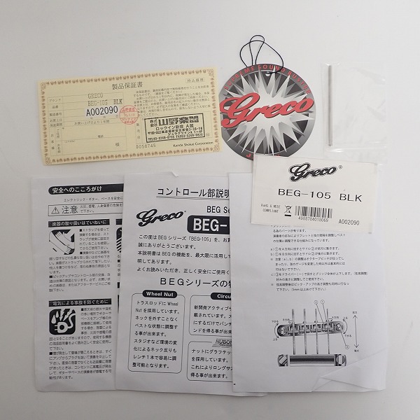 実際に弊社で買取させて頂いた★Greco/グレコ BEG-105 Black アクティブ エレキベース ケース付きの画像 9枚目