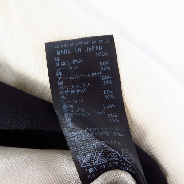 実際に弊社で買取させて頂いたIFSIXWASNINE/イフシックスワズナイン テーラードジャケット JK W-PEAK/1の画像 4枚目