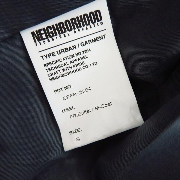 実際に弊社で買取させて頂いたNEIGHBORHOOD×Fragment Design/ネイバーフッド×フラグメントデザイン ダッフルコート/Sの画像 4枚目