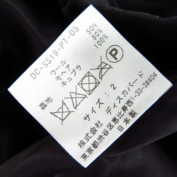 実際に弊社で買取させて頂いたDISCOVERED/ディスカバード レイヤードスラックスパンツ DC-SS19-PT-05/2の画像 3枚目