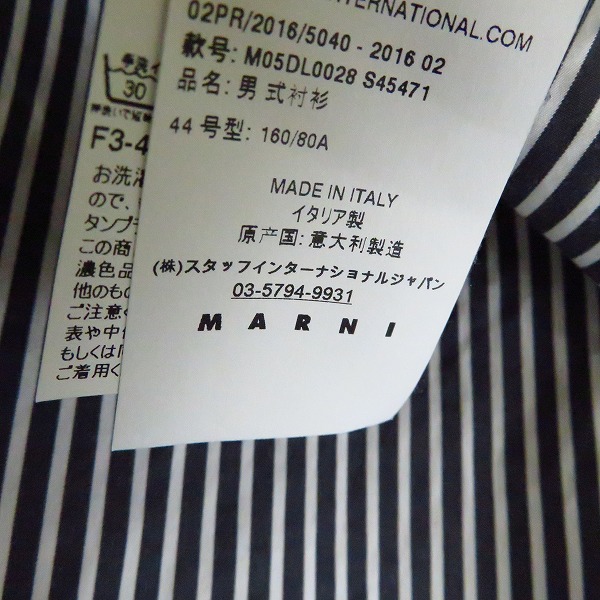 実際に弊社で買取させて頂いたMARNI/マルニ ストライプ 長袖シャツ/44の画像 4枚目