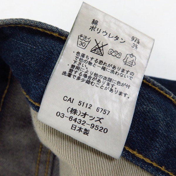 実際に弊社で買取させて頂いたLounge Lizard/ラウンジリザード ストレート デニムパンツ インディゴブルー/2の画像 5枚目