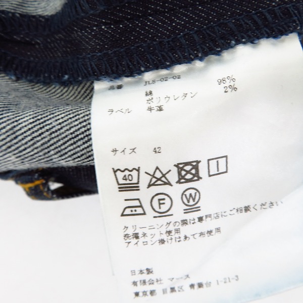 実際に弊社で買取させて頂いたJOHN LAWRENCE SULLIVAN/ジョンローレンスサリバン スキニーデニムパンツ JLS-02-02/42の画像 4枚目