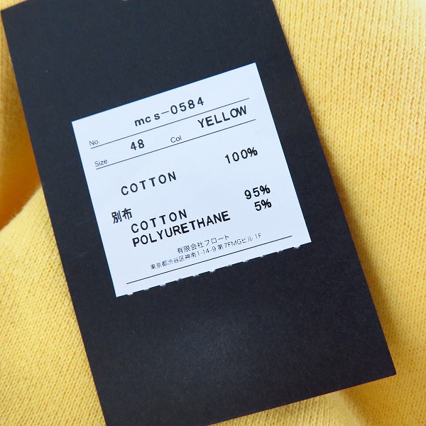 実際に弊社で買取させて頂いたMoonage Devilment/ムーンエイジデビルメント Embroidery Pull Over /イエロー/mcs-0584/48の画像 6枚目