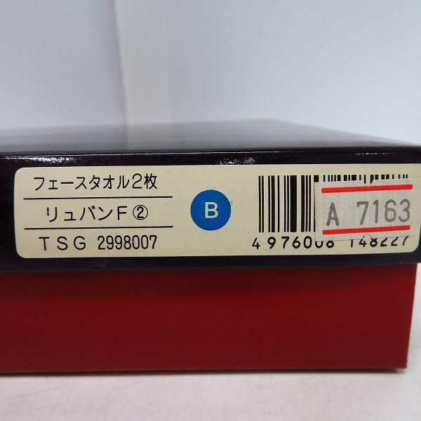 実際に弊社で買取させて頂いた【未使用】CELINE/セリーヌ フェースタオル 2枚セットの画像 3枚目
