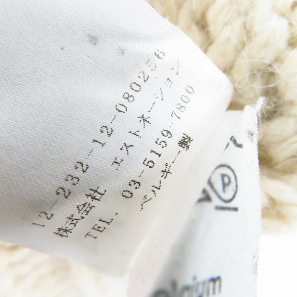 実際に弊社で買取させて頂いたDRIES VAN NOTEN/ドリスヴァンノッテン アルパカ混 ウールカーディガン S の画像 4枚目