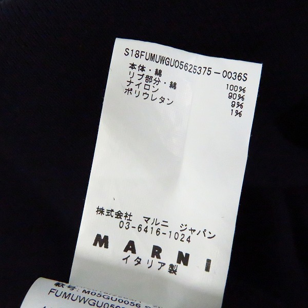 実際に弊社で買取させて頂いたMARNI/マルニ 長袖スウェット トレーナー/44の画像 4枚目