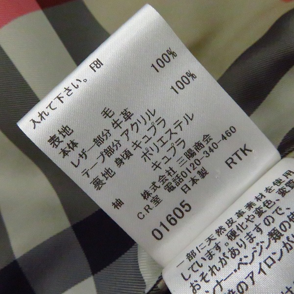 実際に弊社で買取させて頂いたBURBERRY LONDON/バーバリーロンドン ダッフルコート/44の画像 3枚目