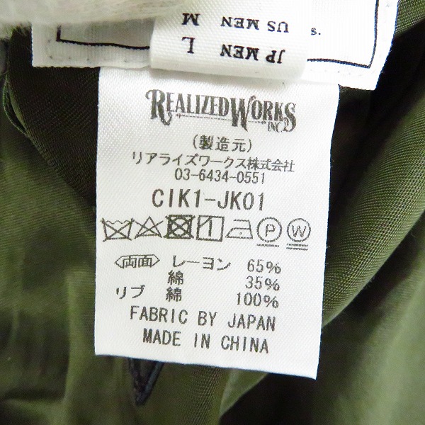 実際に弊社で買取させて頂いたTHE CRIMIE/クライミー 19SS マリア刺繍 リバーシブルスカジャン CIK1-JK01/Lの画像 5枚目