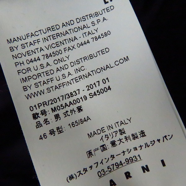 実際に弊社で買取させて頂いたMARNI/マルニ コットン ステンカラーコート/46の画像 3枚目