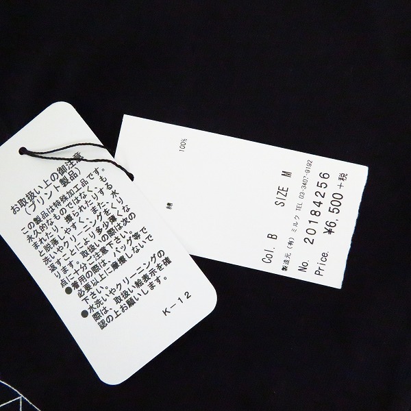 実際に弊社で買取させて頂いた【未使用】MILK BOY×fragment design/ミルクボーイ×フラグメントデザイン カットソー 20184256/Mの画像 6枚目