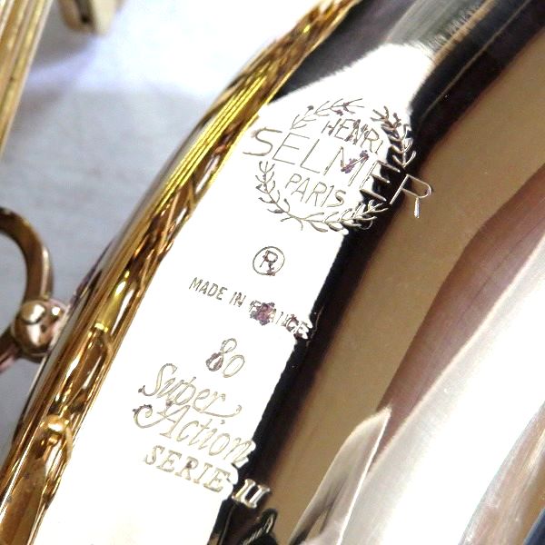 実際に弊社で買取させて頂いた★H.SELMER/セルマー テナーサックス SUPER ACTION 80/SA80/スーパーアクション80 SERIE II ケース付の画像 2枚目