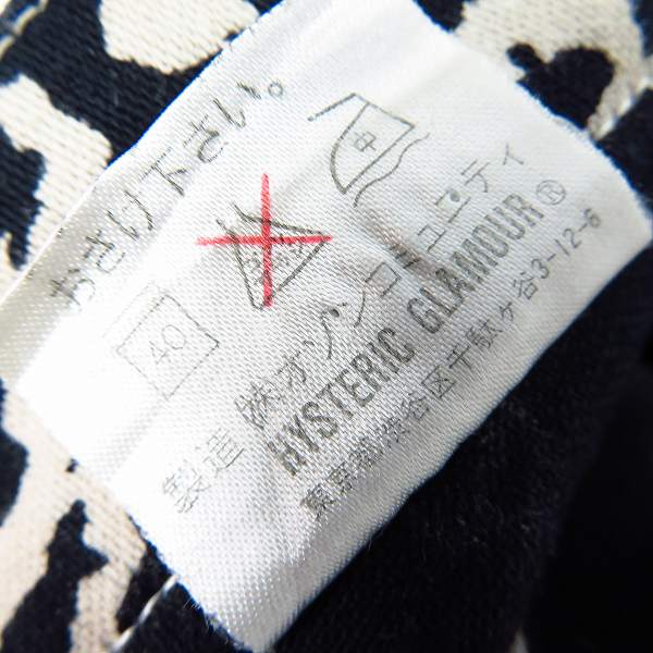 実際に弊社で買取させて頂いたHYSTERICS/ヒステリックス スカル総柄デニムパンツ 3AP-2582/Mの画像 5枚目