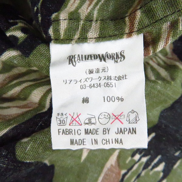 実際に弊社で買取させて頂いたTHE CRIMIE/クライミー タイガーカモ柄 長袖シャツ Lの画像 3枚目