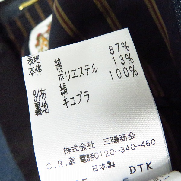 実際に弊社で買取させて頂いたEducation from Youngmachines/エデュケーションフロムヤングマシーン 襟切替 3ピース セットアップ 1/2の画像 4枚目