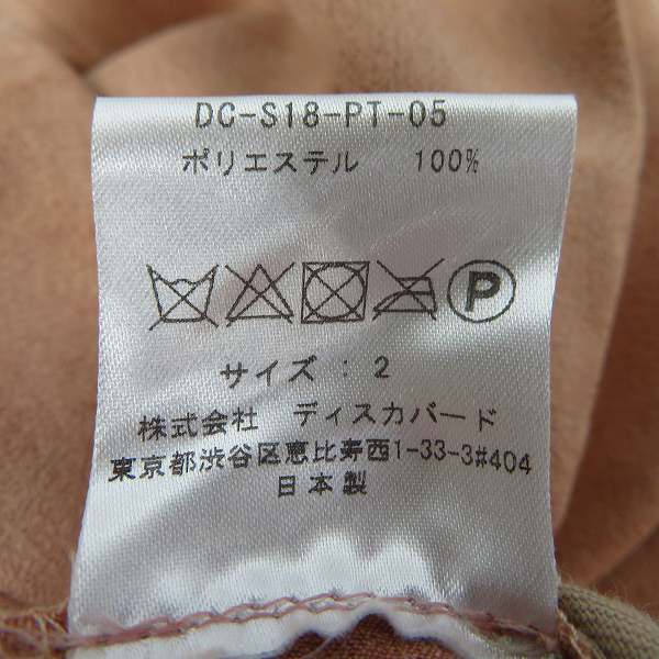 実際に弊社で買取させて頂いた【未使用】DISCOVERED/ディスカバード スウェード 3タックトラウザーパンツ DC-S18-PT-05/2の画像 4枚目