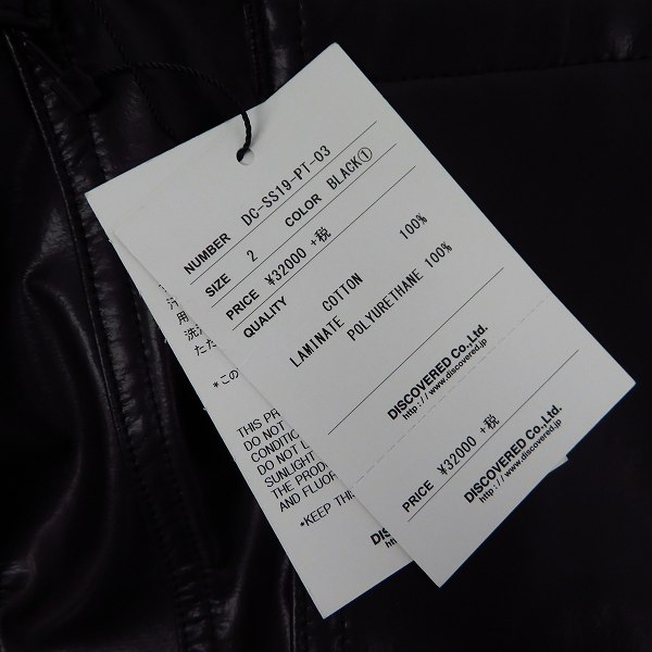 実際に弊社で買取させて頂いたDISCOVERED/ディスカバード LAMINATE PANTS DC-SS19-PT-03/2の画像 5枚目