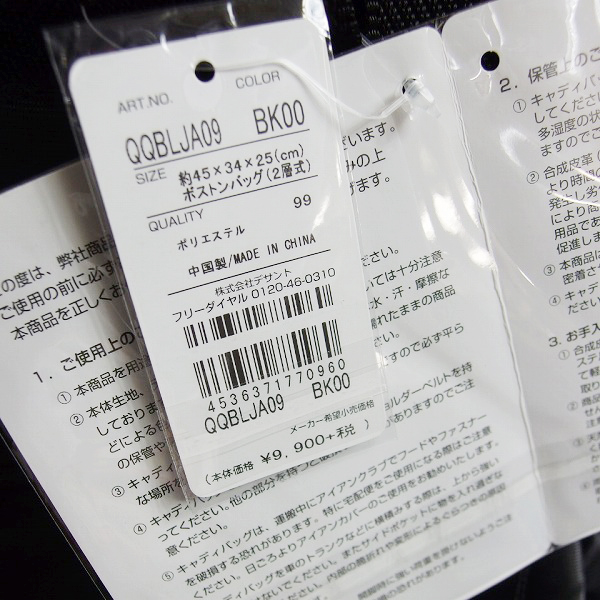 実際に弊社で買取させて頂いた【未使用】le coq sportif/ルコックスポルティフ ゴルフ 2層式 軽量ボストンバック QQBLJA09の画像 3枚目