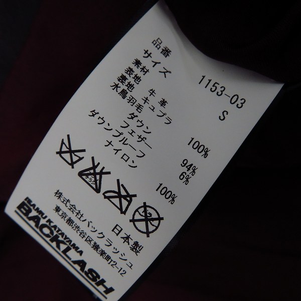 実際に弊社で買取させて頂いたBACKLASH/バックラッシュ レザーダブルライダース ダウンジャケット 1153-03/Sの画像 4枚目