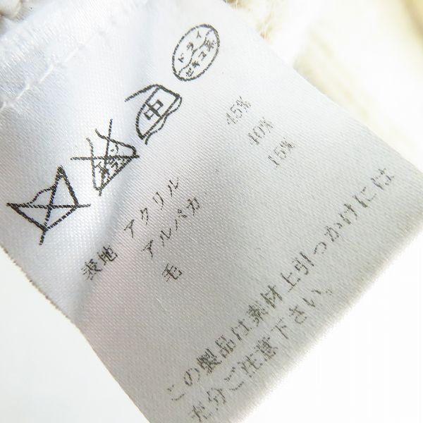 実際に弊社で買取させて頂いたDRIES VAN NOTEN/ドリスヴァンノッテン アルパカ混 ウールカーディガン S の画像 3枚目