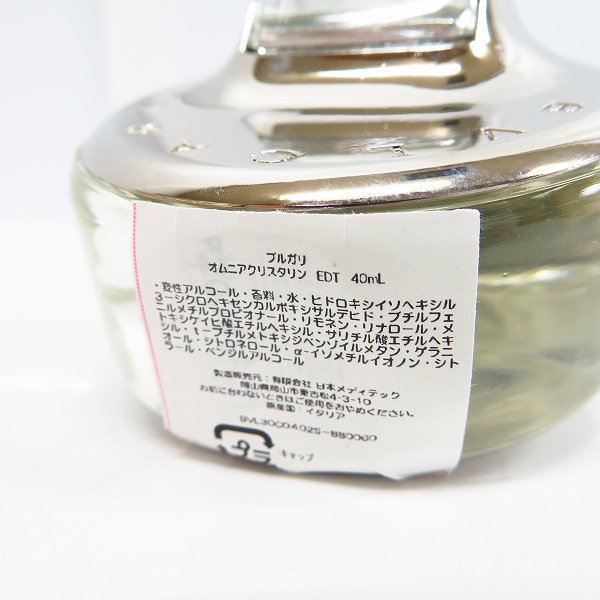 実際に弊社で買取させて頂いたBVLGARI/ブルガリ オムニアクリスタリン EDT 40mlの画像 2枚目