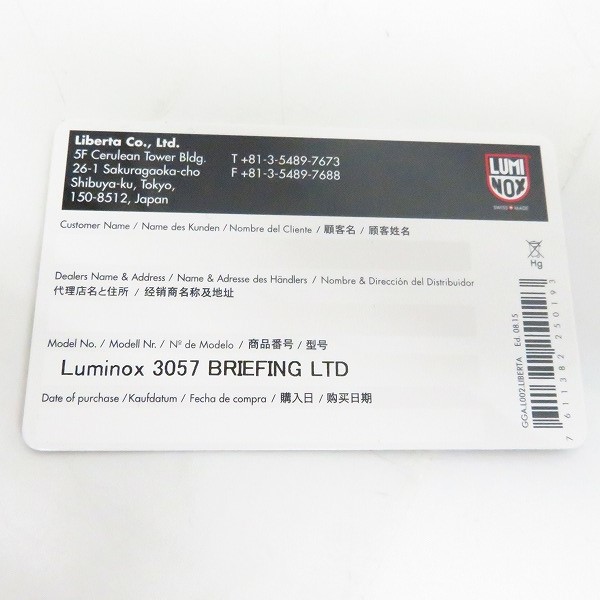 実際に弊社で買取させて頂いたLUMINOX×BRIEFING/ルミノックス×ブリーフィング NAVY SEAL COLORMARK 3050 SERIES Ref.3057 BRIEFING.LTD 腕時計の画像 6枚目