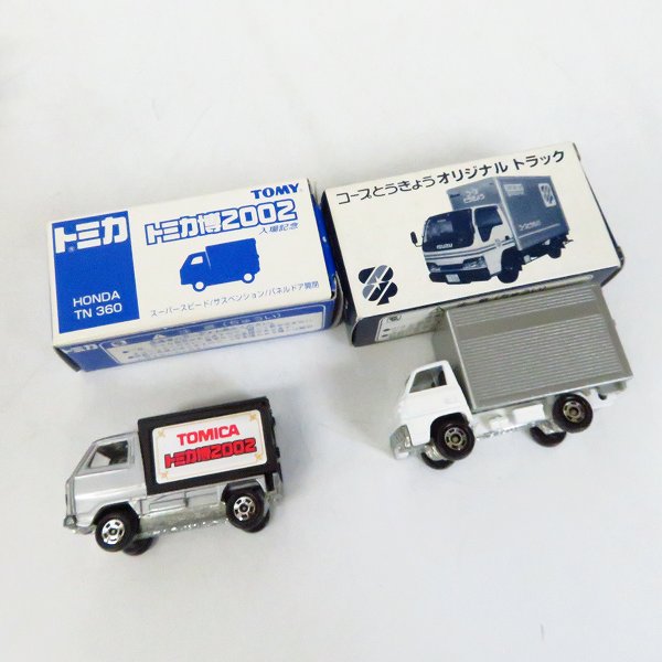 実際に弊社で買取させて頂いたTOMICA/トミカ ランボルギーニ/ポルシェ/日本製 ホンダ プレリュード/マツダ サバンナRX-7等 ミニカー 17点セットの画像 6枚目