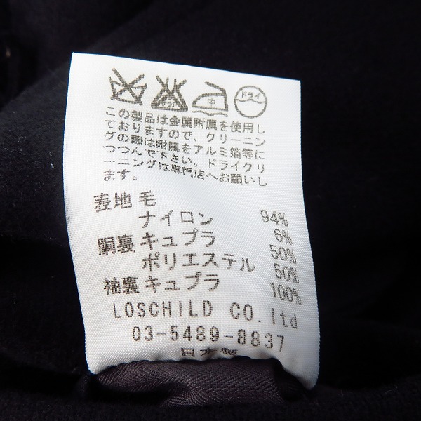 実際に弊社で買取させて頂いたFACTOTUM/ファクトタム ウール Pコート/ジャケット/46の画像 3枚目