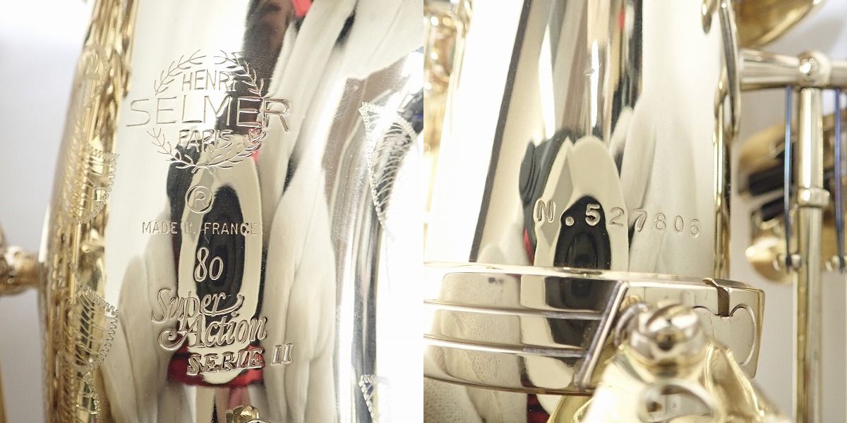 実際に弊社で買取させて頂いた★H.SELMER/セルマー SUPER ACTION 80/スーパーアクション 80 SERIESII アルトサックス ハードケース付の画像 1枚目