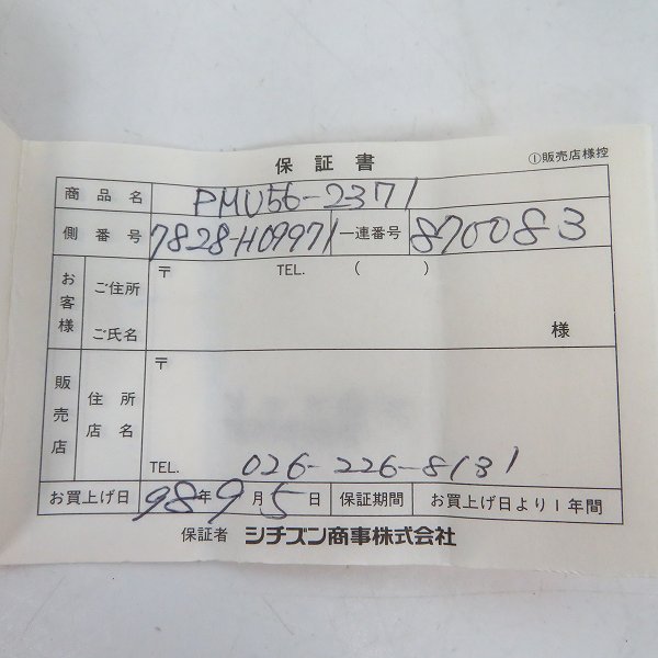 実際に弊社で買取させて頂いたCITIZEN/シチズン プロマスター タフ PMU56-2487 エコ・ドライブの画像 8枚目