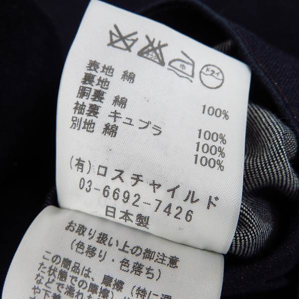 実際に弊社で買取させて頂いたFACTOTUM/ファクトタム デニムショップコート 01031224/48の画像 5枚目