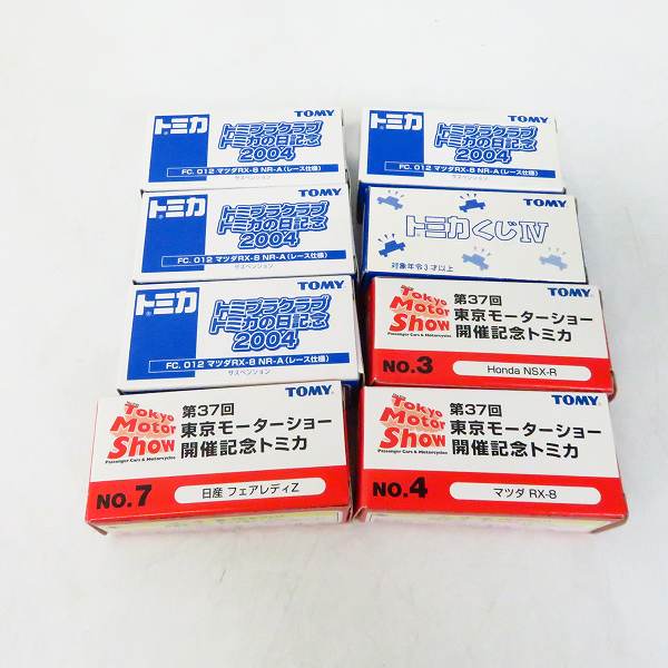 実際に弊社で買取させて頂いたTOMICA/トミカ 東京モーターショー開催記念/トミプラクラブトミカの日記念2004/トミカくじIV 8点セットの画像 5枚目
