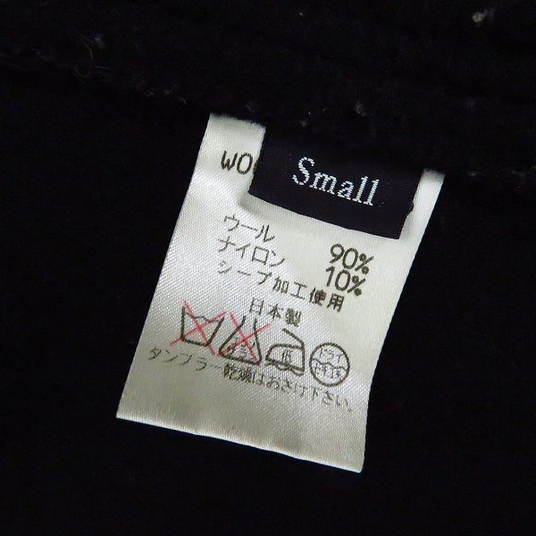 実際に弊社で買取させて頂いたato/アトウ メルトンウール コート Sの画像 3枚目