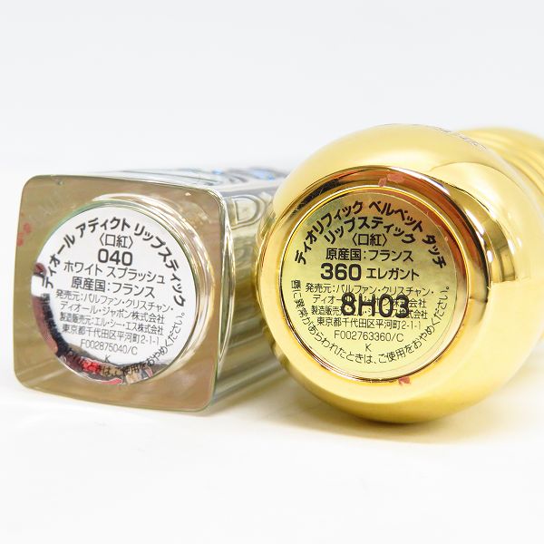 実際に弊社で買取させて頂いたChristian Dior/クリスチャンディオール ウルトラルージュ/アディクト リップスティック等 4点セットの画像 5枚目