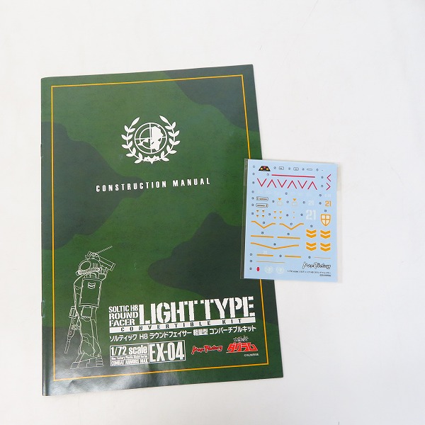 実際に弊社で買取させて頂いた【未組立】Max Factory 1/72 太陽の牙 ダグラム ソルティック HB ラウンドフェイサー 軽量型 コンバーチブルキットの画像 2枚目