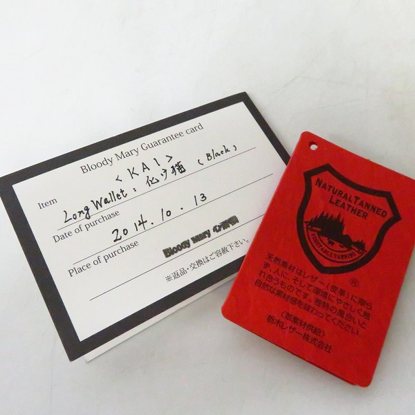 ギャラ付】Bloody Mary/ブラッディマリー KAI Long Wallet:化け猫