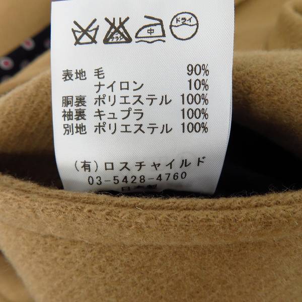 実際に弊社で買取させて頂いたFACTOTUM/ファクトタム メルトン チェスターコート 01031228/48の画像 5枚目