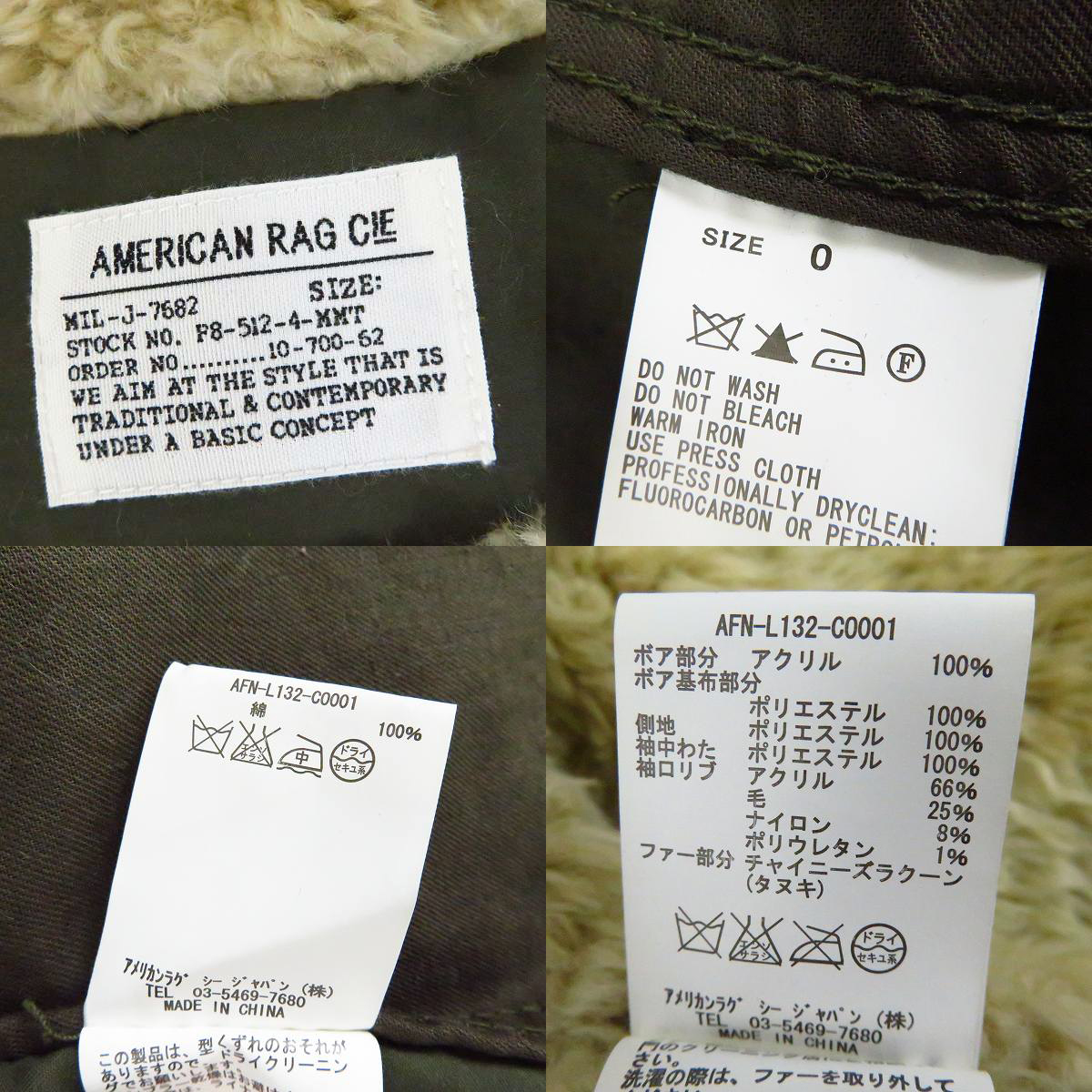 実際に弊社で買取させて頂いたAMERICAN RAG CIE/アメリカンラグシー レディース ボアライナー付き モッズコート/0の画像 2枚目