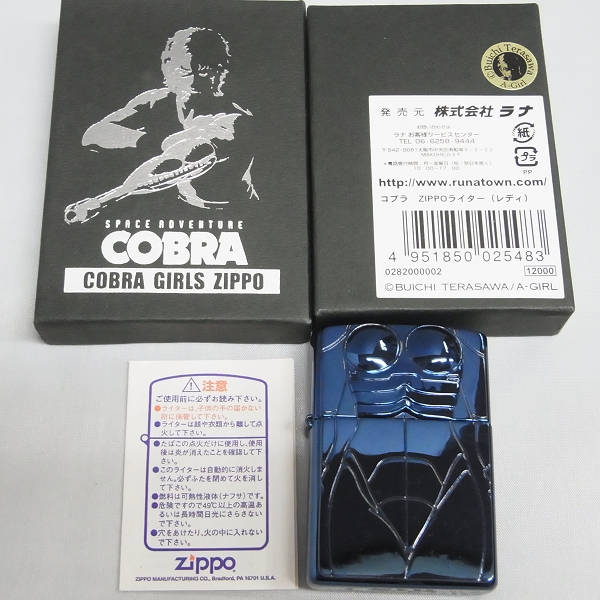 ZIPPO/ジッポー COBRA/コブラ ガールズ アーマロイド・レディ/01年製の 