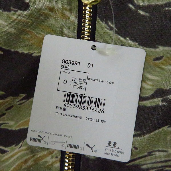 実際に弊社で買取させて頂いた【未使用】PUMA/プーマ DIAMOND DOGS ジャージ/トラックジャケット 903991-01/Oの画像 5枚目